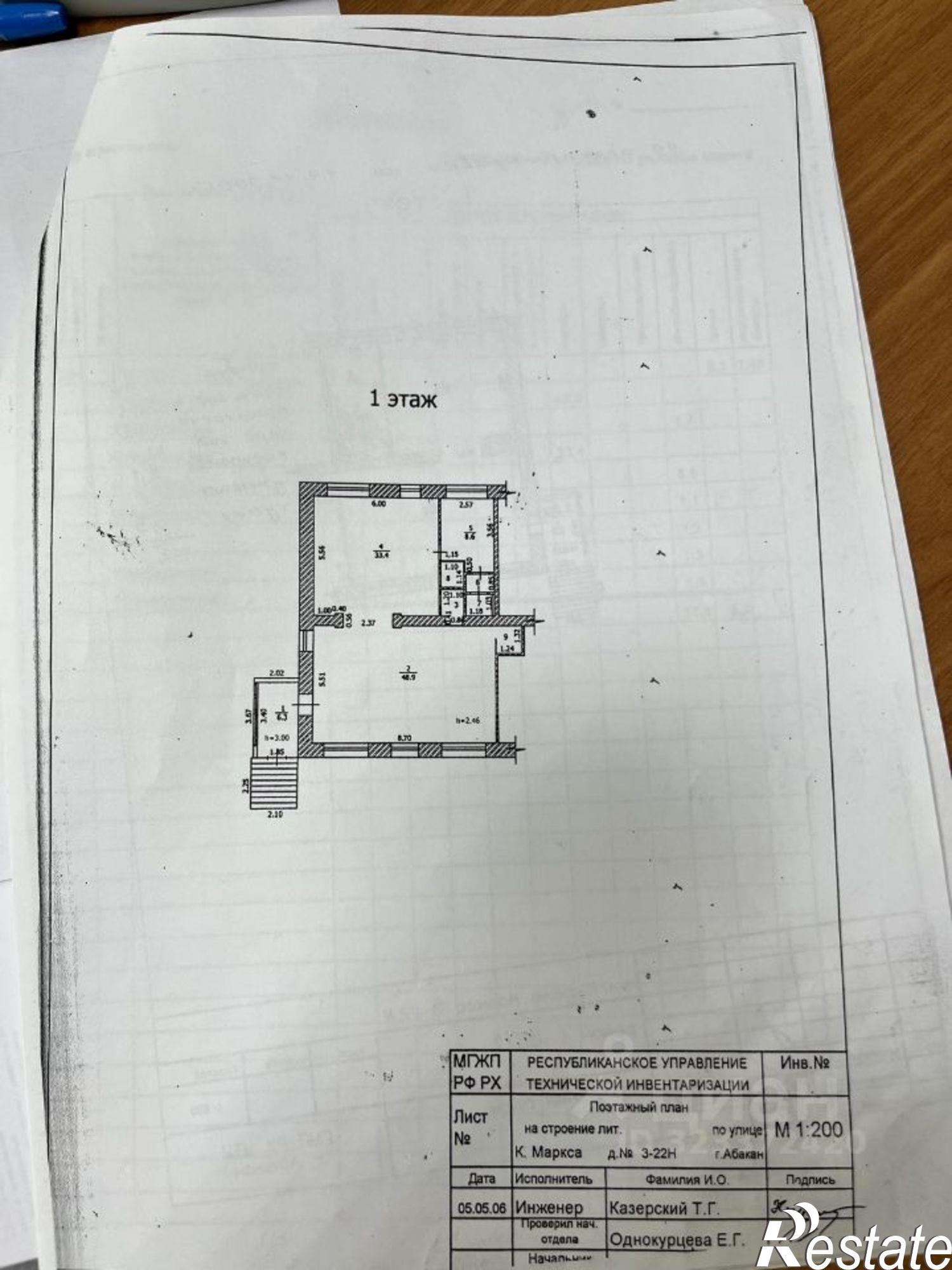 Купить помещение свободного назначения за 13 886 700 рублей на ул Карла Маркса, 3