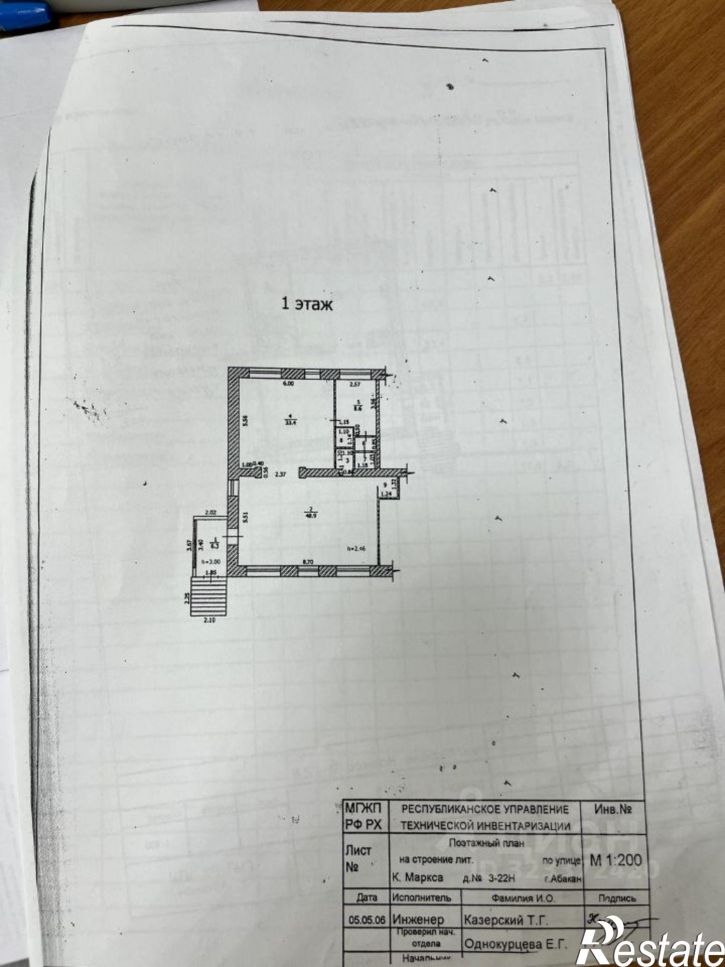 Помещение свободного назначения ул Карла Маркса, 3,  д. 3