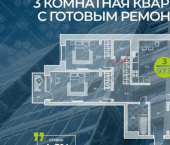 3-комн, 98 кв м, этаж 9/9 ул Генерала Тихонова, 7