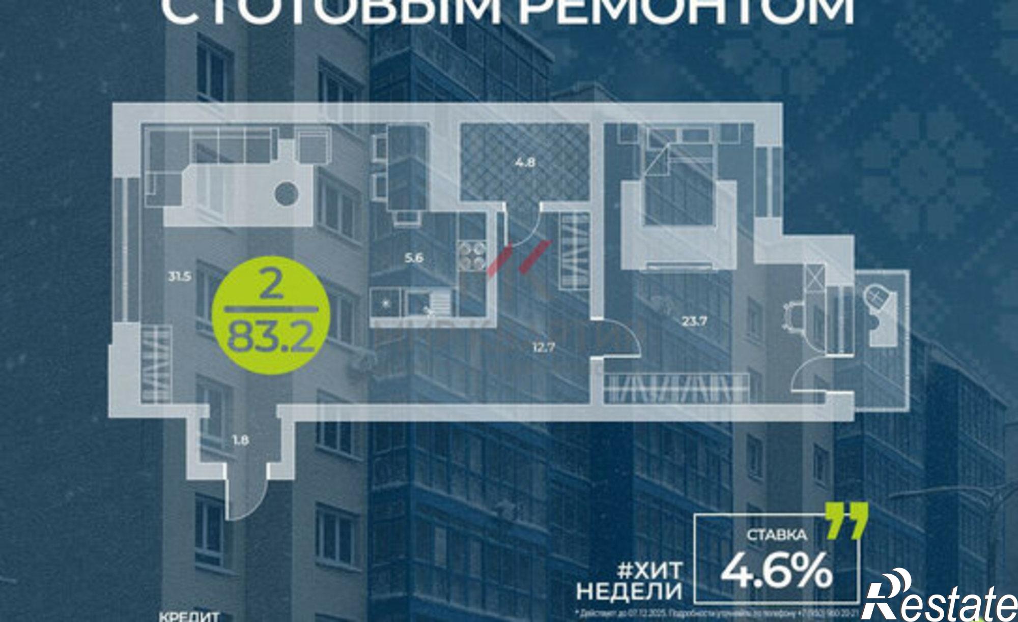 Купить квартиру за 9 817 600 рублей на улица Генерала Тихонова, 14