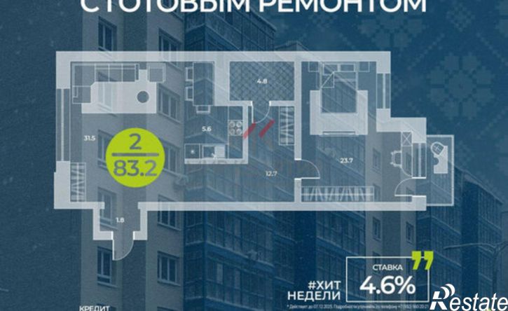 2-комн квартира в новом доме улица Генерала Тихонова, 14,  д. 14