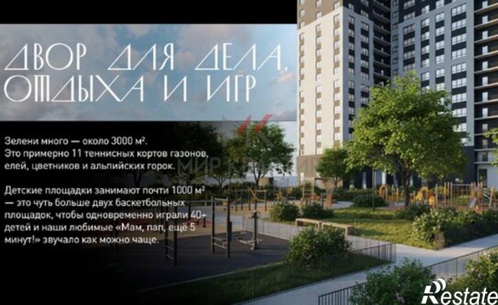 2-комн квартира в новом доме ул Степная, 1,  д. 1