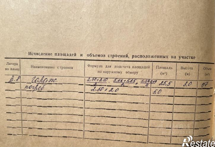 Гараж/парковка ул Промышленная, 7,  д. 7