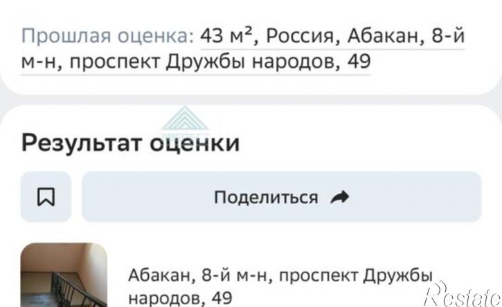1-комн квартира проспект Дружбы Народов, 49,  д. 49