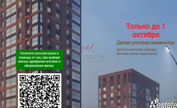 2-комн квартира в новом доме Абакан, Советская улица, 20