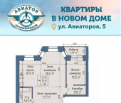 3-комн, 89 кв м, этаж 5/5 улица Авиаторов, 5